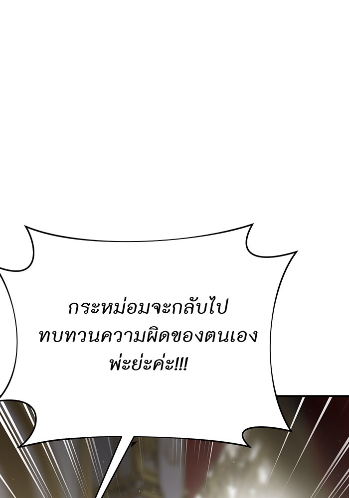ห้องนอนลับของเจ้าหญิงต้องสาป - หน้า 98