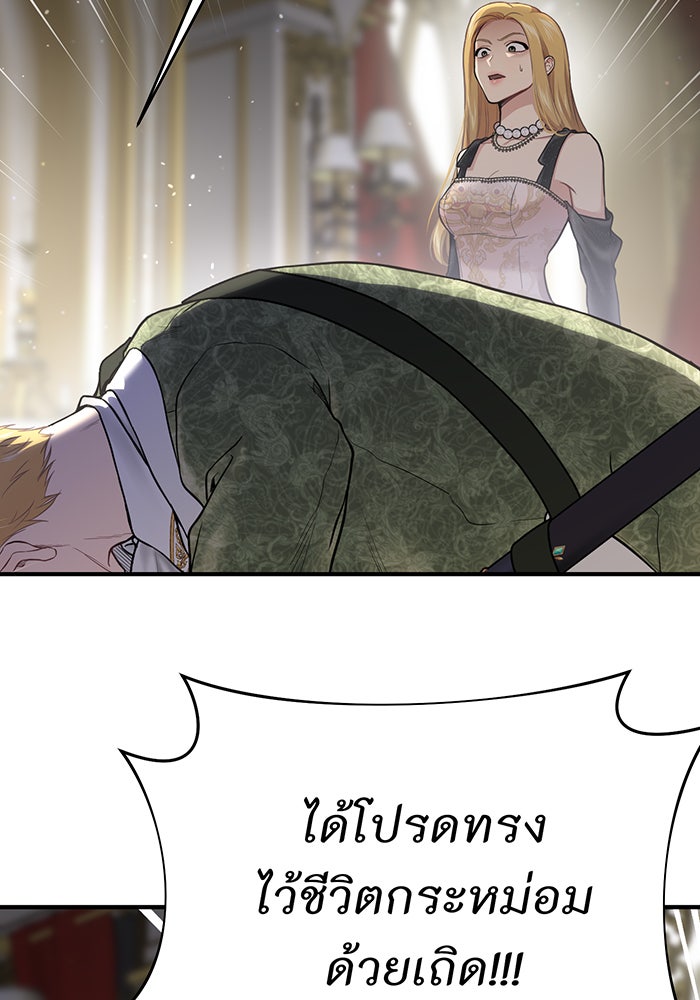 ห้องนอนลับของเจ้าหญิงต้องสาป - หน้า 99