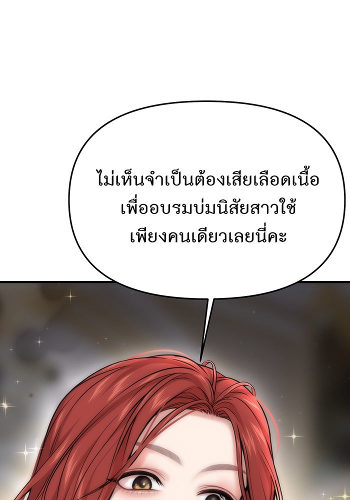 ห้องนอนลับของเจ้าหญิงต้องสาป - หน้า 10