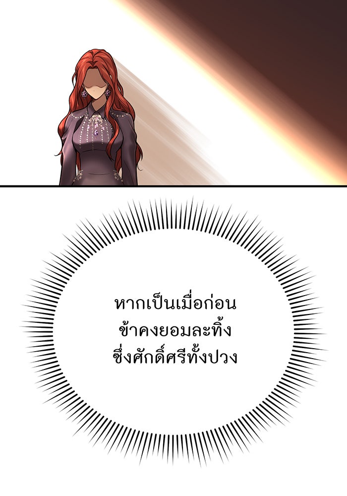 ห้องนอนลับของเจ้าหญิงต้องสาป - หน้า 129