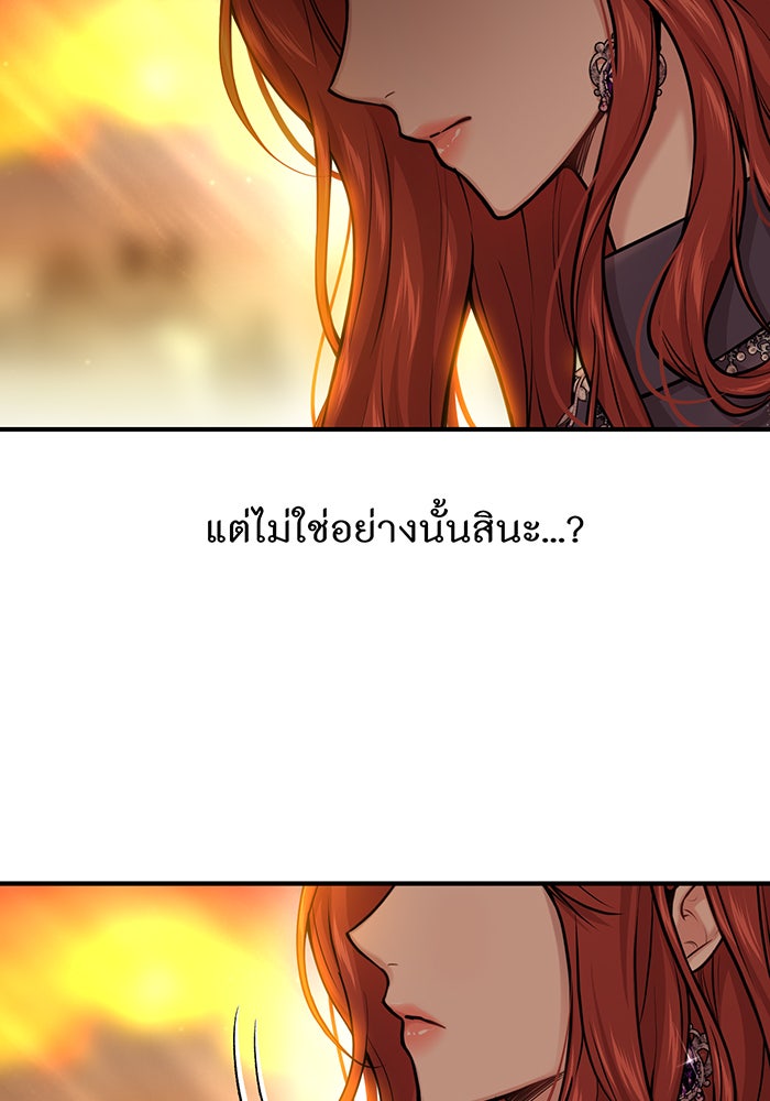 ห้องนอนลับของเจ้าหญิงต้องสาป - หน้า 139