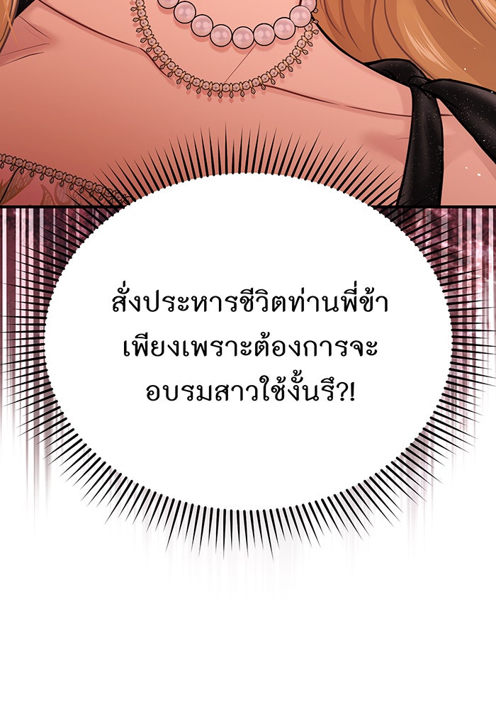 ห้องนอนลับของเจ้าหญิงต้องสาป - หน้า 14