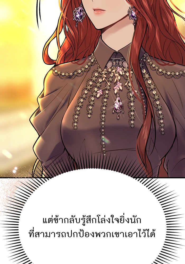 ห้องนอนลับของเจ้าหญิงต้องสาป - หน้า 146