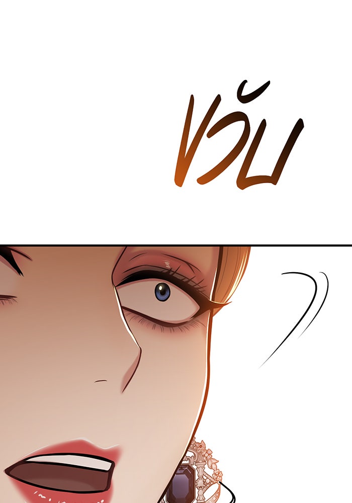 ห้องนอนลับของเจ้าหญิงต้องสาป - หน้า 152