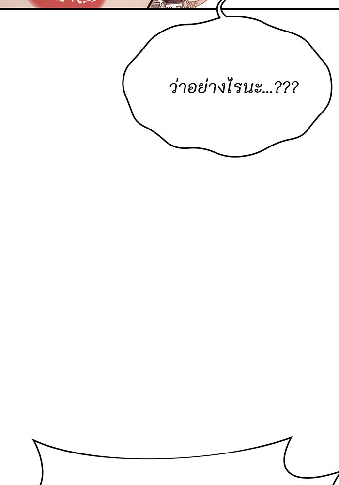 ห้องนอนลับของเจ้าหญิงต้องสาป - หน้า 153