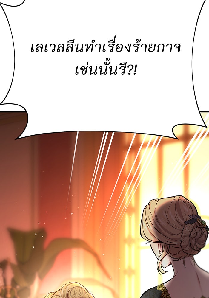 ห้องนอนลับของเจ้าหญิงต้องสาป - หน้า 154