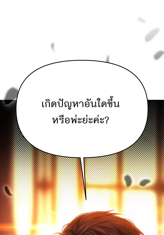 ห้องนอนลับของเจ้าหญิงต้องสาป - หน้า 158
