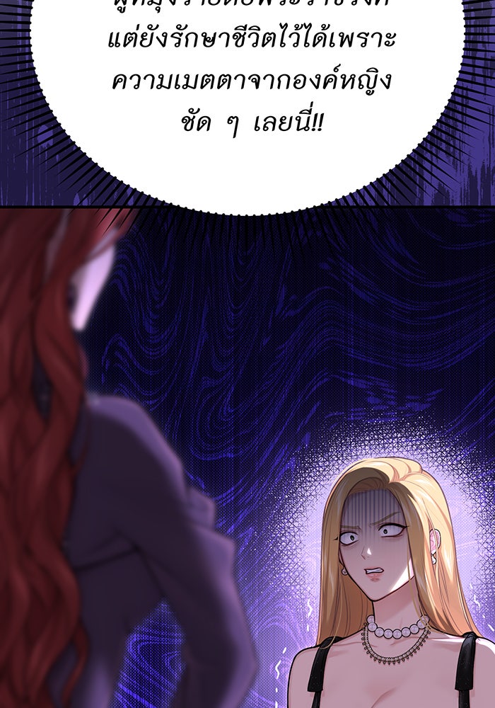 ห้องนอนลับของเจ้าหญิงต้องสาป - หน้า 19