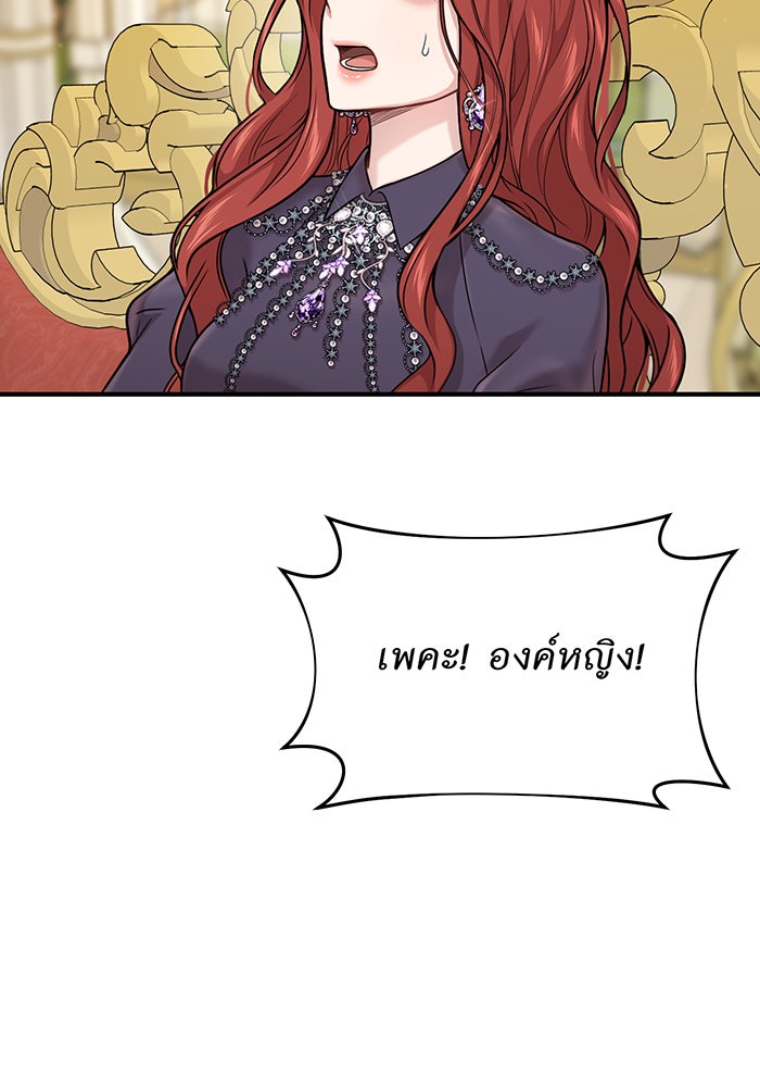 ห้องนอนลับของเจ้าหญิงต้องสาป - หน้า 32