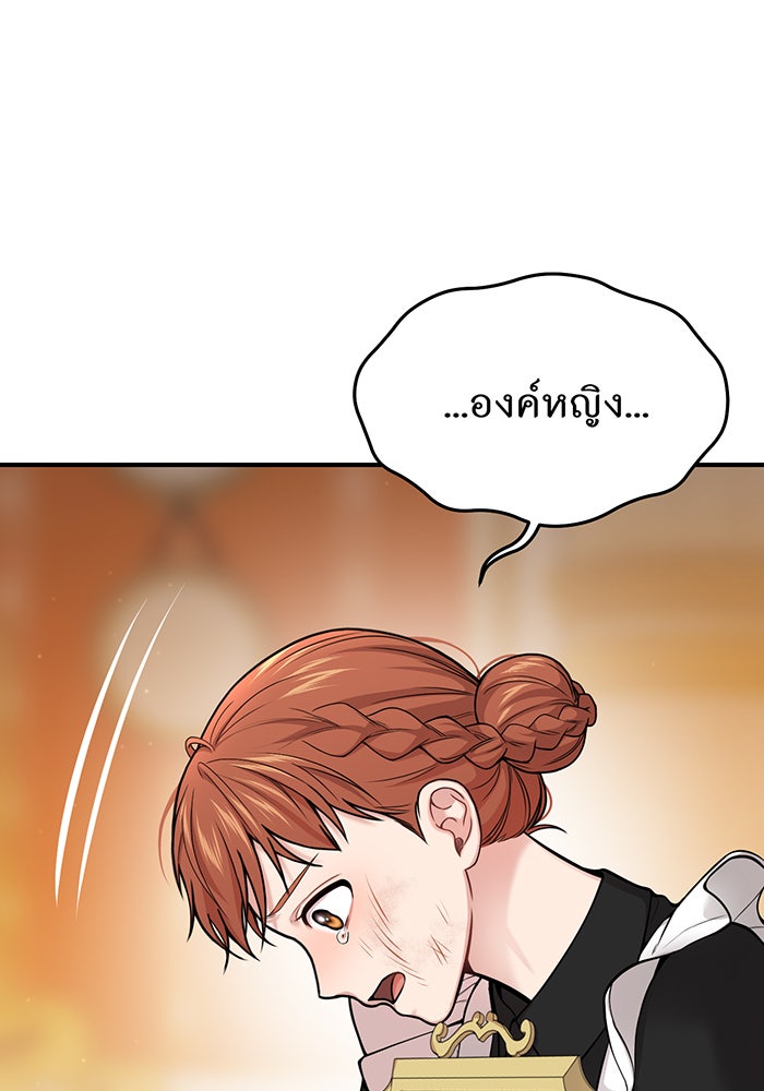 ห้องนอนลับของเจ้าหญิงต้องสาป - หน้า 40