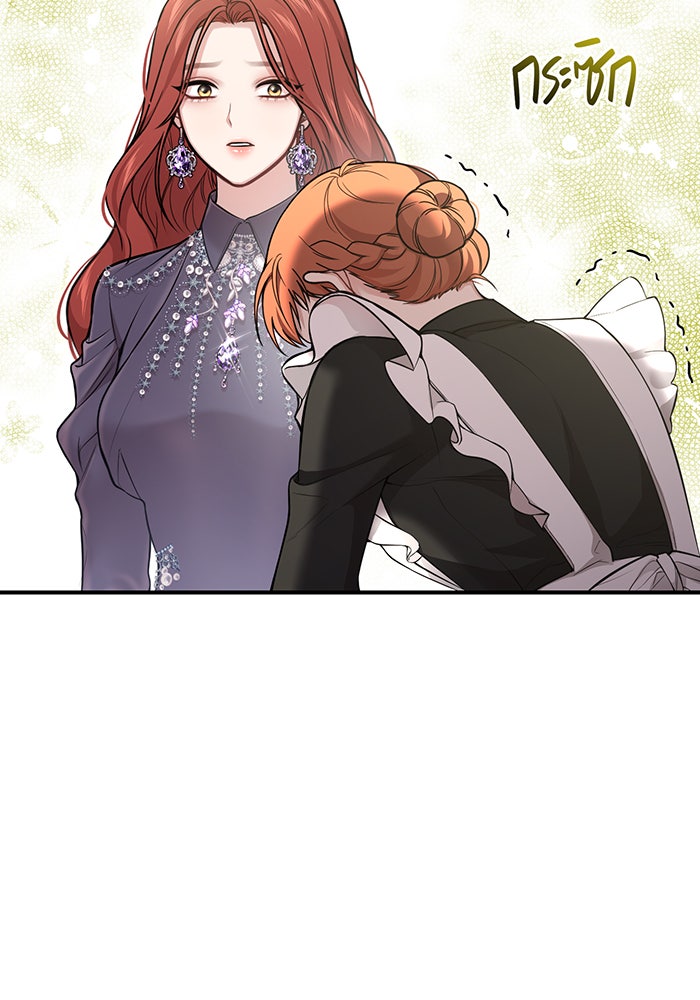 ห้องนอนลับของเจ้าหญิงต้องสาป - หน้า 46