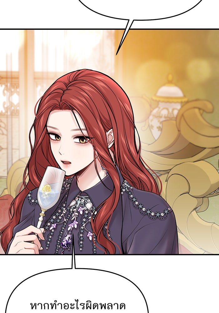ห้องนอนลับของเจ้าหญิงต้องสาป - หน้า 49