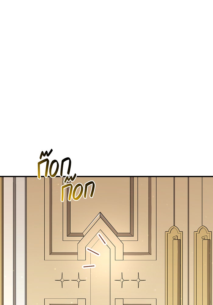 ห้องนอนลับของเจ้าหญิงต้องสาป - หน้า 58