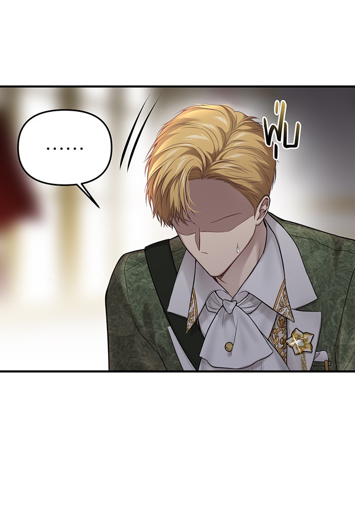 ห้องนอนลับของเจ้าหญิงต้องสาป - หน้า 6