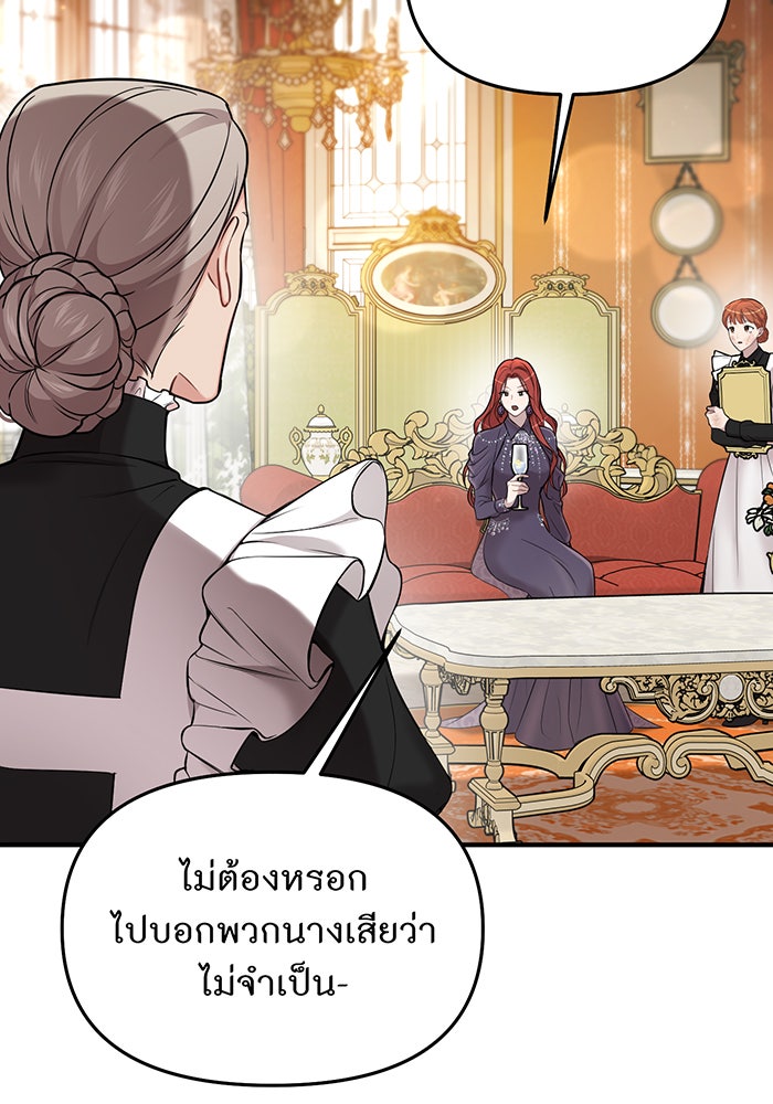 ห้องนอนลับของเจ้าหญิงต้องสาป - หน้า 62