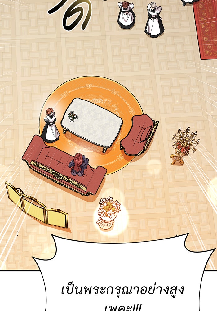 ห้องนอนลับของเจ้าหญิงต้องสาป - หน้า 64