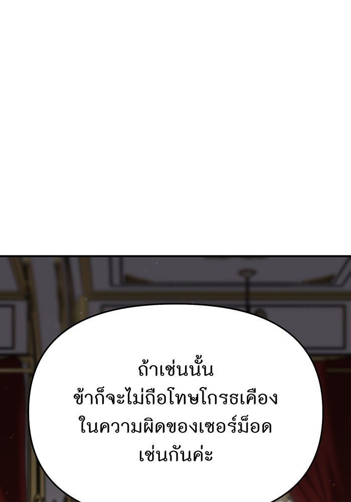 ห้องนอนลับของเจ้าหญิงต้องสาป - หน้า 7