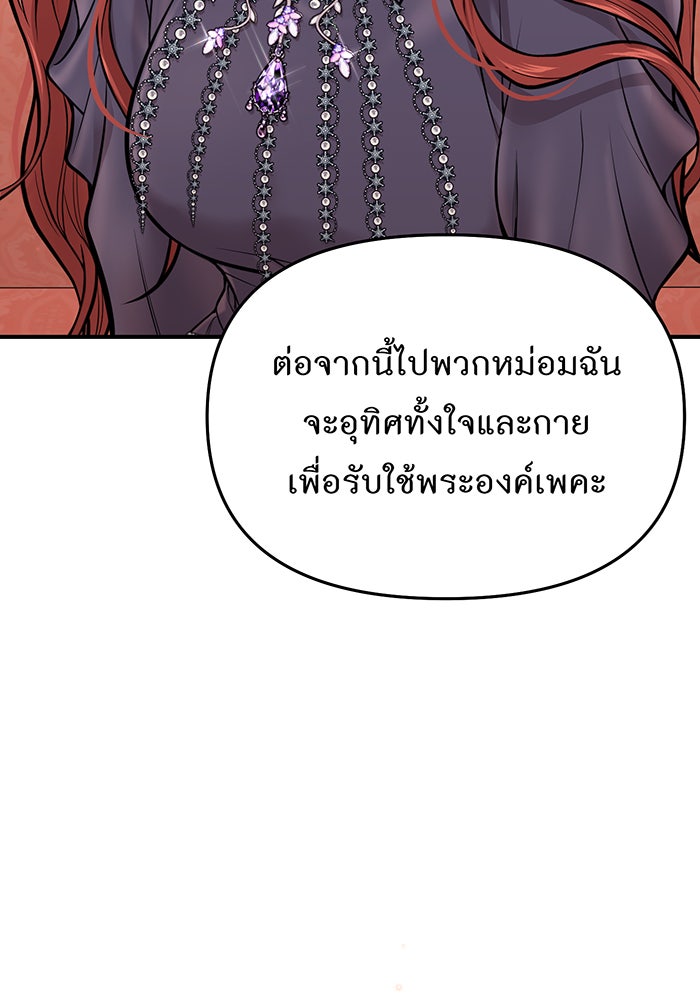 ห้องนอนลับของเจ้าหญิงต้องสาป - หน้า 70