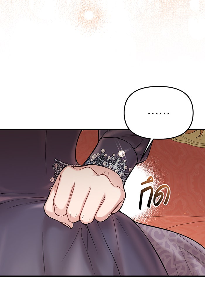 ห้องนอนลับของเจ้าหญิงต้องสาป - หน้า 75
