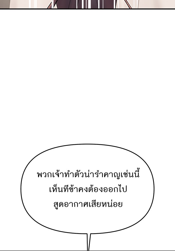ห้องนอนลับของเจ้าหญิงต้องสาป - หน้า 78