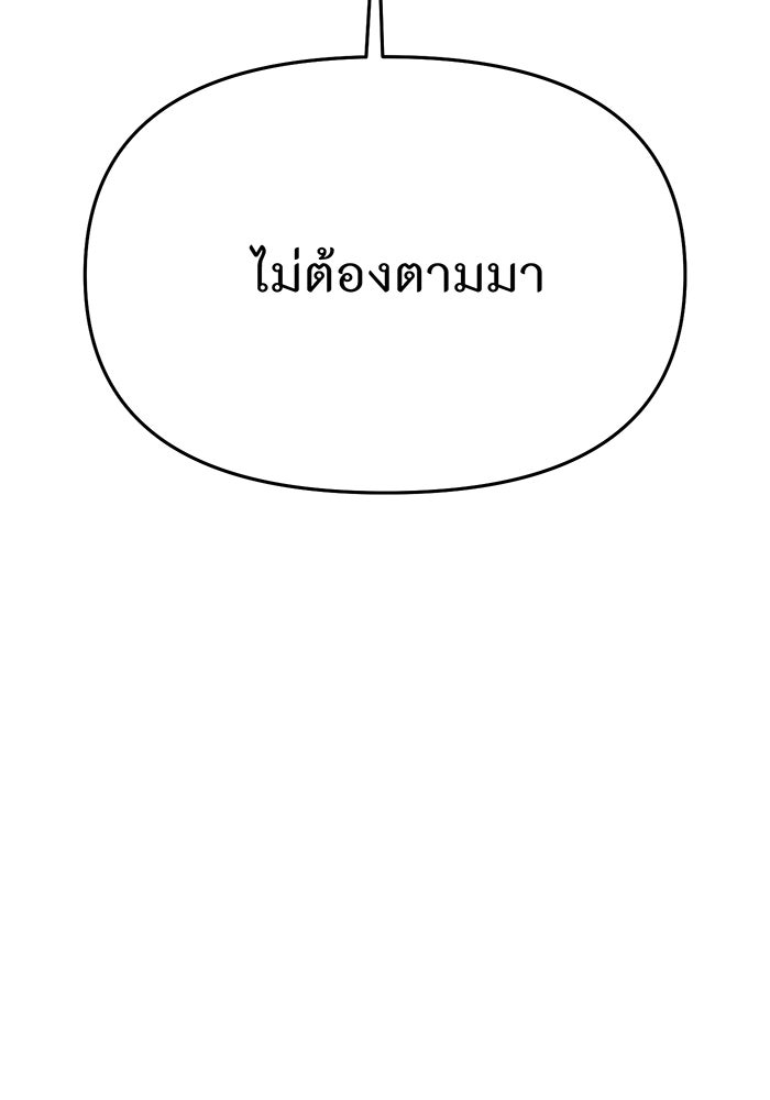 ห้องนอนลับของเจ้าหญิงต้องสาป - หน้า 87