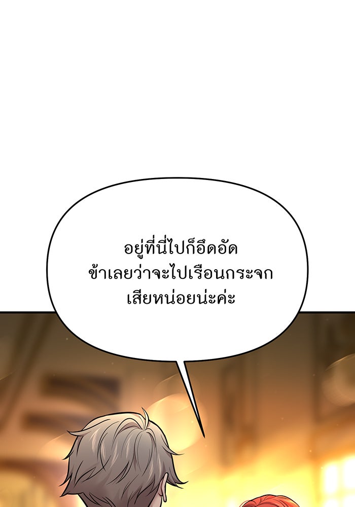 ห้องนอนลับของเจ้าหญิงต้องสาป - หน้า 94
