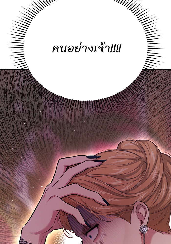ห้องนอนลับของเจ้าหญิงต้องสาป - หน้า 10