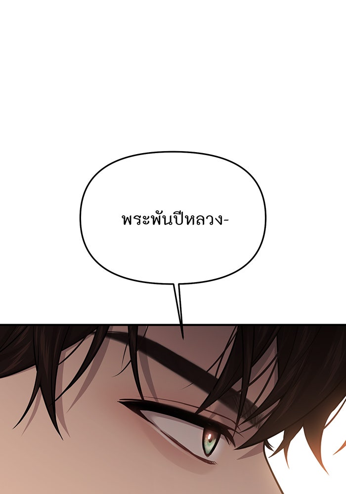 ห้องนอนลับของเจ้าหญิงต้องสาป - หน้า 116