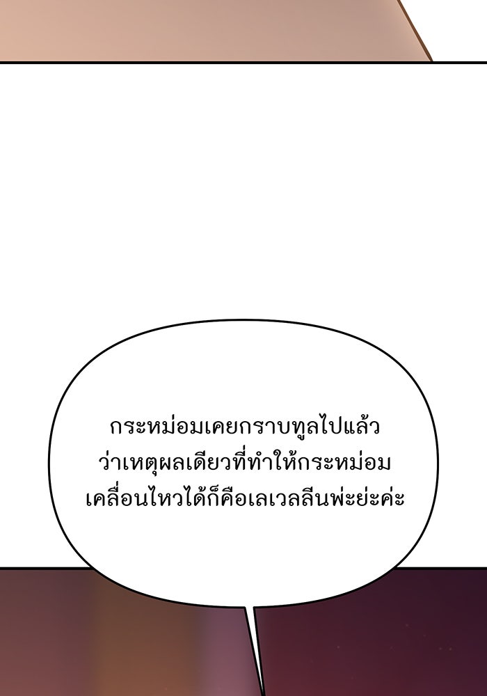 ห้องนอนลับของเจ้าหญิงต้องสาป - หน้า 117