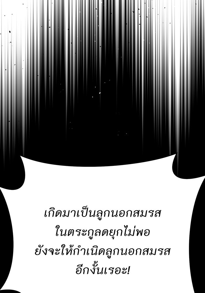 ห้องนอนลับของเจ้าหญิงต้องสาป - หน้า 12