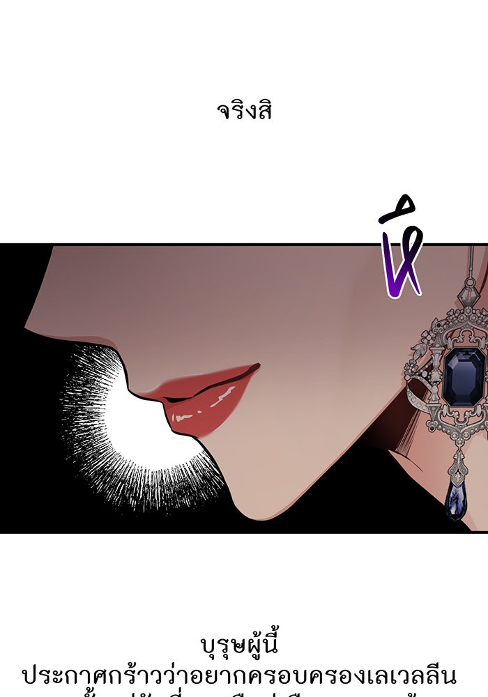 ห้องนอนลับของเจ้าหญิงต้องสาป - หน้า 123