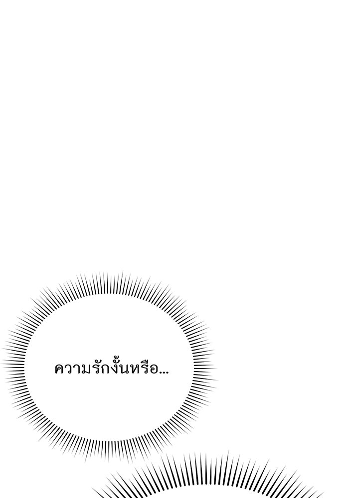 ห้องนอนลับของเจ้าหญิงต้องสาป - หน้า 128