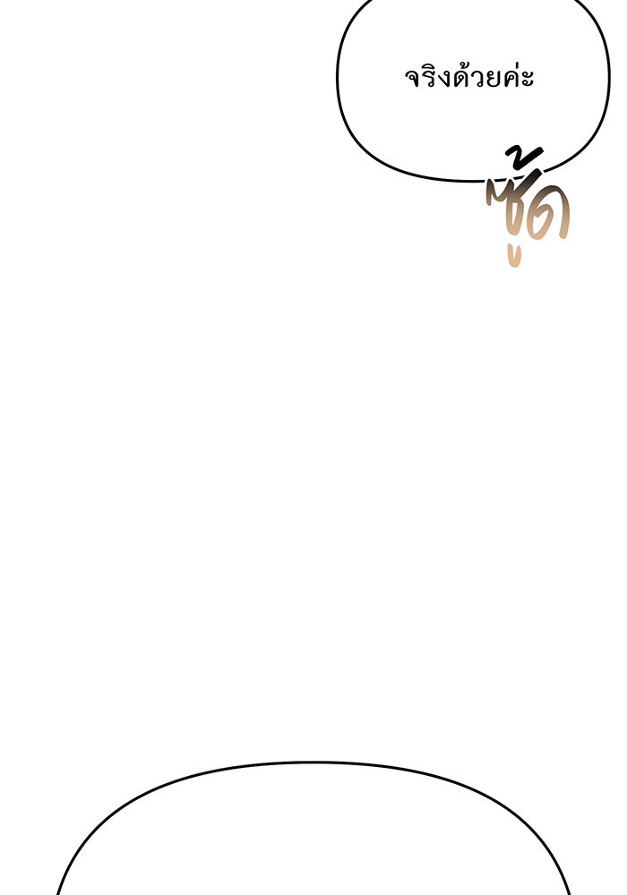 ห้องนอนลับของเจ้าหญิงต้องสาป - หน้า 130