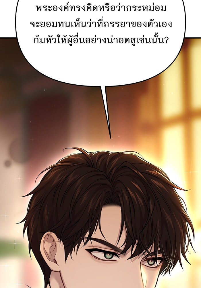 ห้องนอนลับของเจ้าหญิงต้องสาป - หน้า 131
