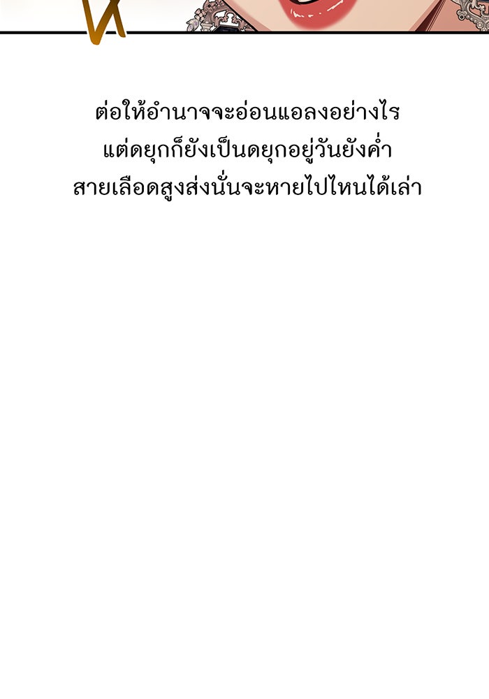 ห้องนอนลับของเจ้าหญิงต้องสาป - หน้า 135