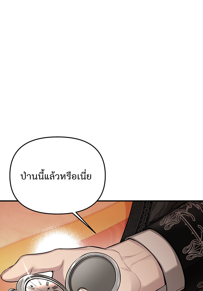ห้องนอนลับของเจ้าหญิงต้องสาป - หน้า 140