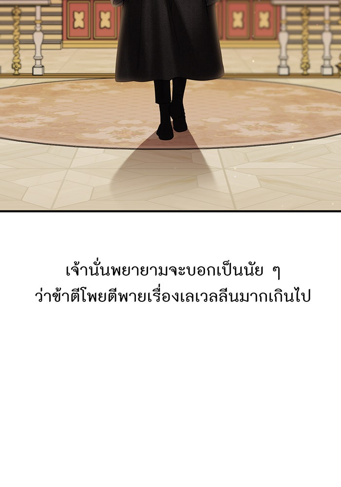 ห้องนอนลับของเจ้าหญิงต้องสาป - หน้า 155