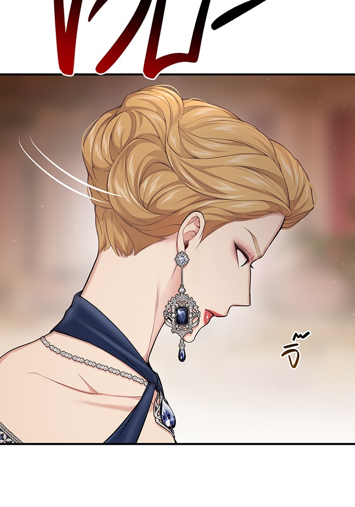 ห้องนอนลับของเจ้าหญิงต้องสาป - หน้า 158