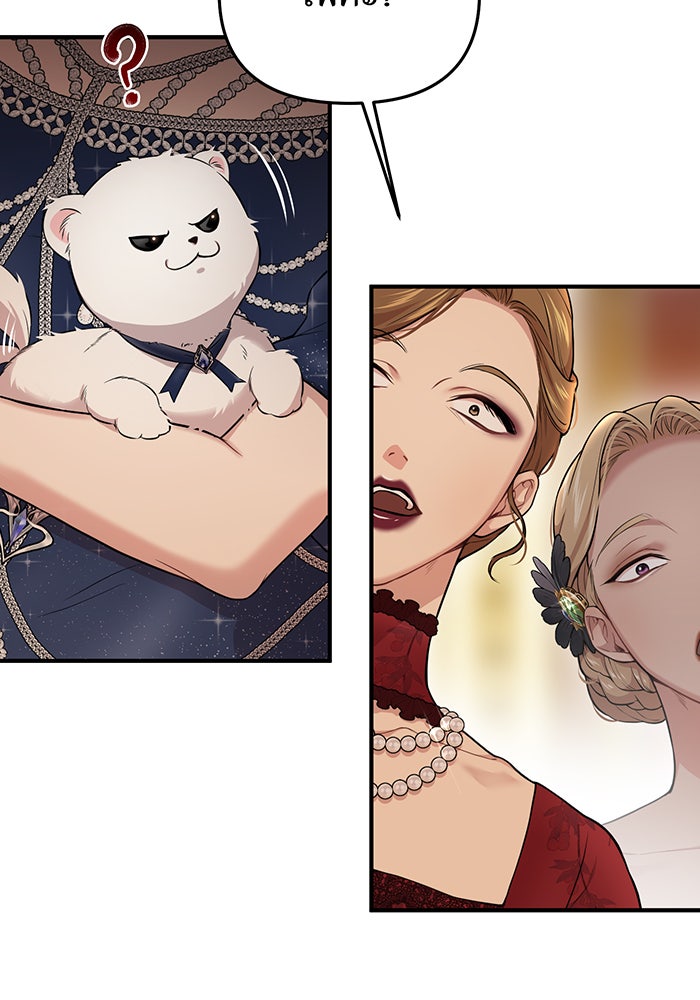 ห้องนอนลับของเจ้าหญิงต้องสาป - หน้า 164
