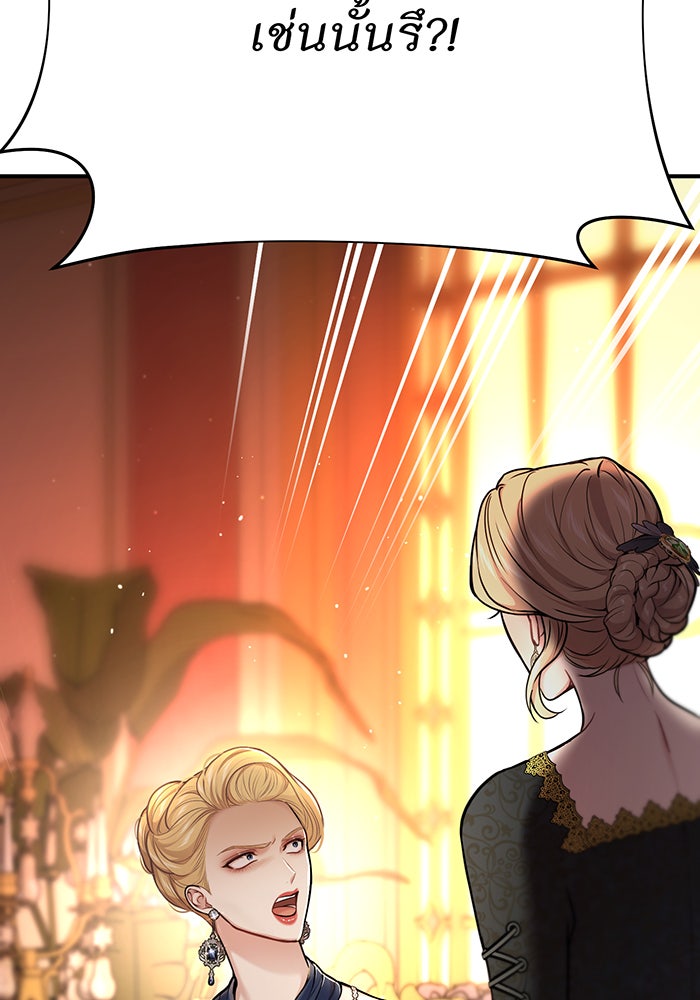 ห้องนอนลับของเจ้าหญิงต้องสาป - หน้า 2