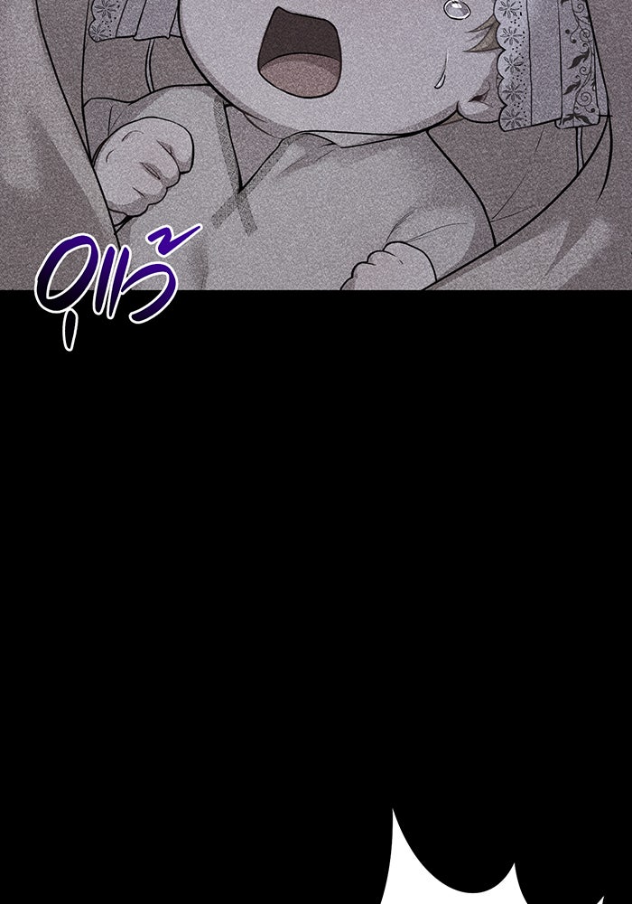 ห้องนอนลับของเจ้าหญิงต้องสาป - หน้า 23