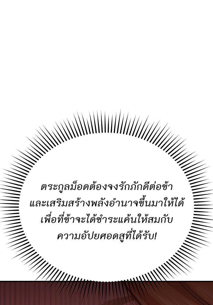 ห้องนอนลับของเจ้าหญิงต้องสาป - หน้า 27