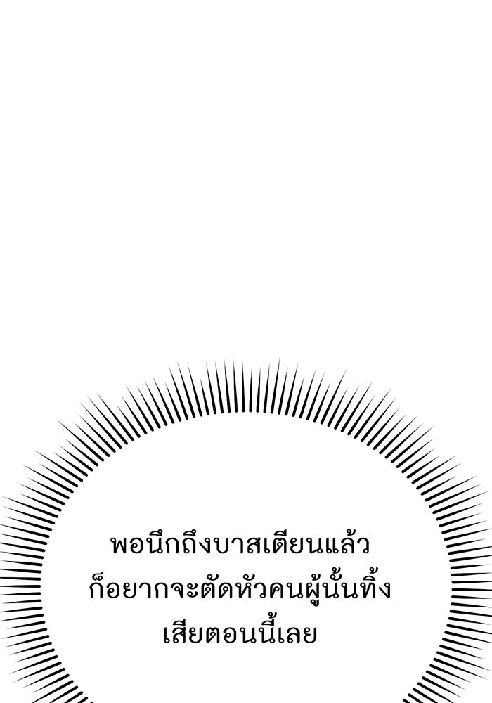 ห้องนอนลับของเจ้าหญิงต้องสาป - หน้า 30