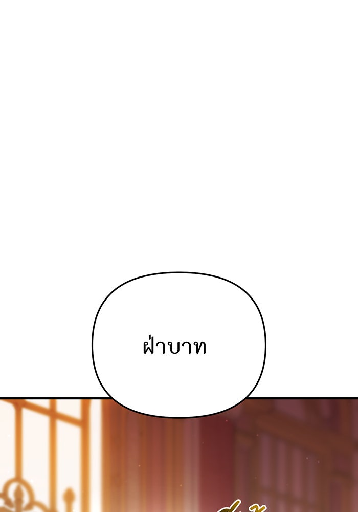 ห้องนอนลับของเจ้าหญิงต้องสาป - หน้า 37
