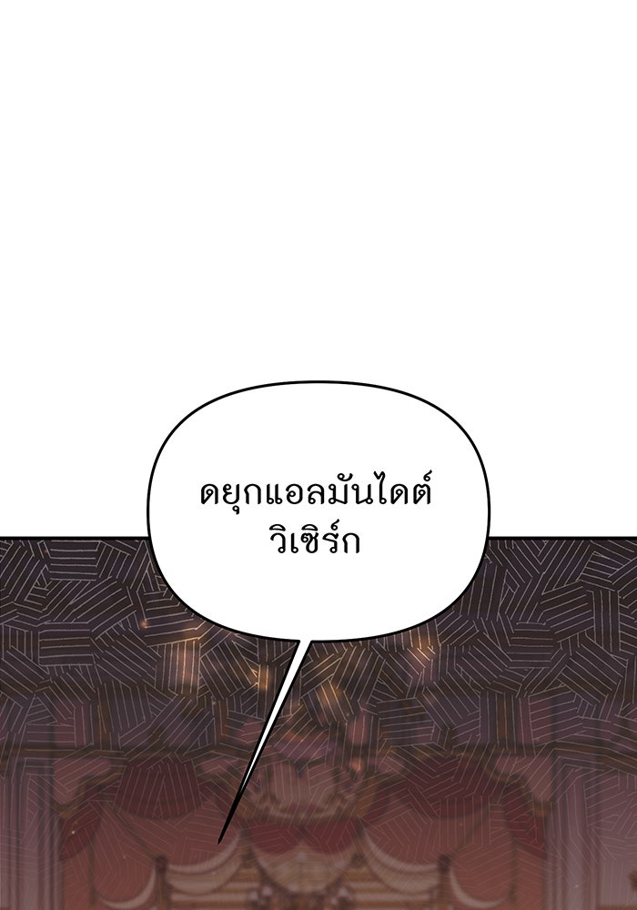 ห้องนอนลับของเจ้าหญิงต้องสาป - หน้า 42