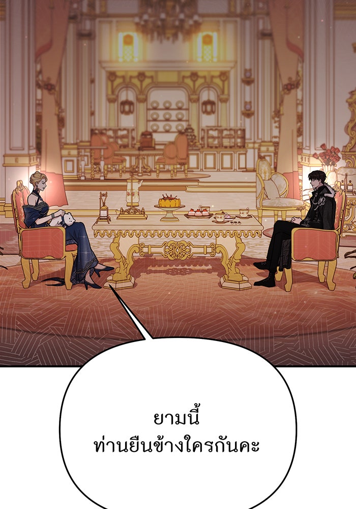 ห้องนอนลับของเจ้าหญิงต้องสาป - หน้า 43