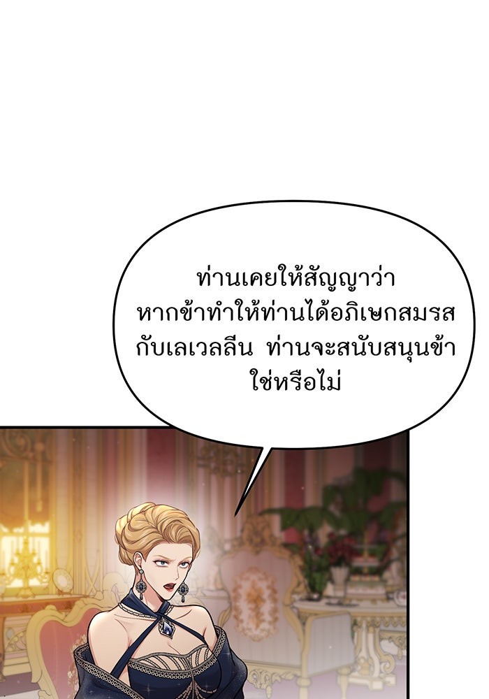ห้องนอนลับของเจ้าหญิงต้องสาป - หน้า 47