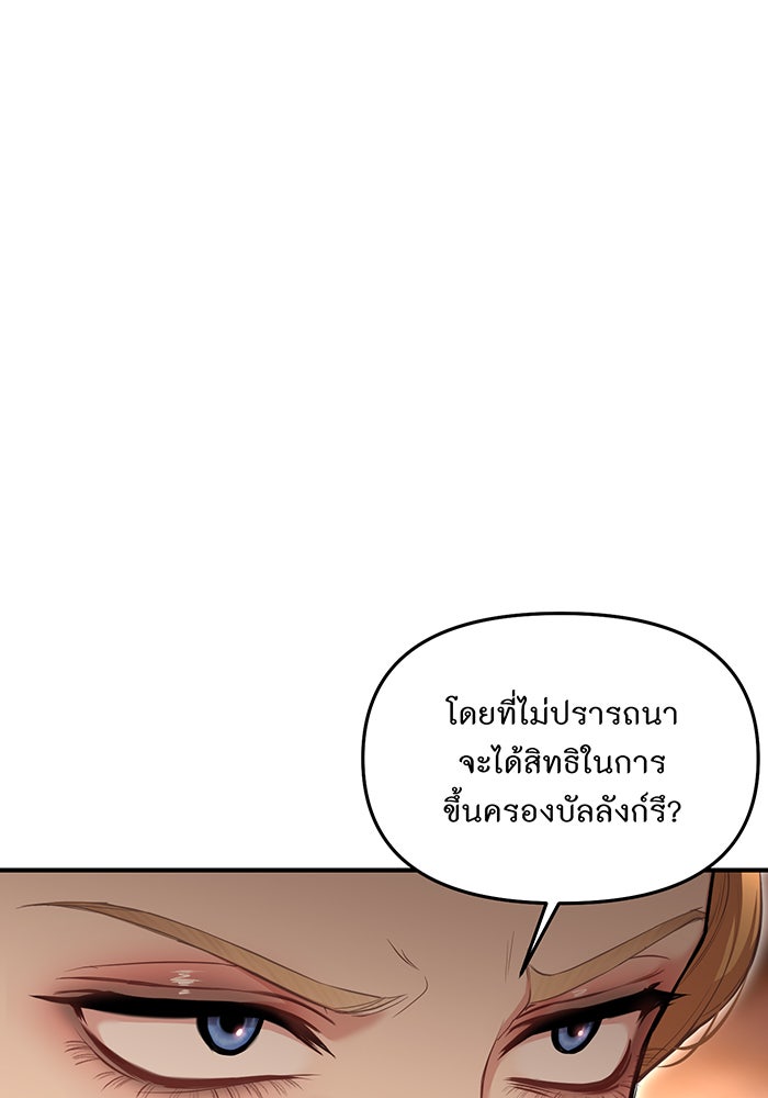 ห้องนอนลับของเจ้าหญิงต้องสาป - หน้า 49