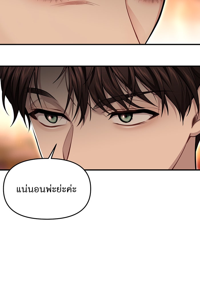 ห้องนอนลับของเจ้าหญิงต้องสาป - หน้า 50