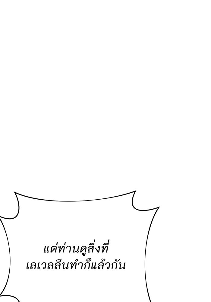 ห้องนอนลับของเจ้าหญิงต้องสาป - หน้า 51